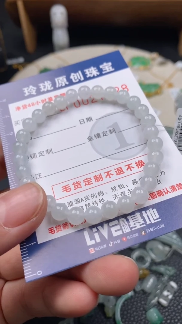 【闪购商品】翡翠颈饰未镶嵌翡翠净货27228