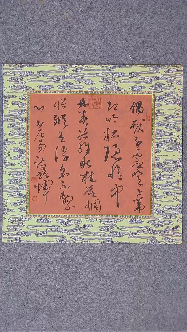 书法施辉 江西新余34*34尺寸