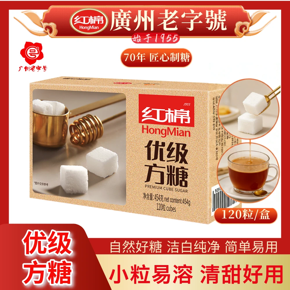 红棉精制咖啡方糖454g/盒120颗黑咖啡专用方块糖咖啡专用糖白糖