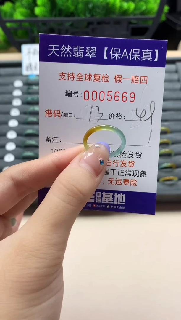 未镶嵌戒指翡翠天然  5669