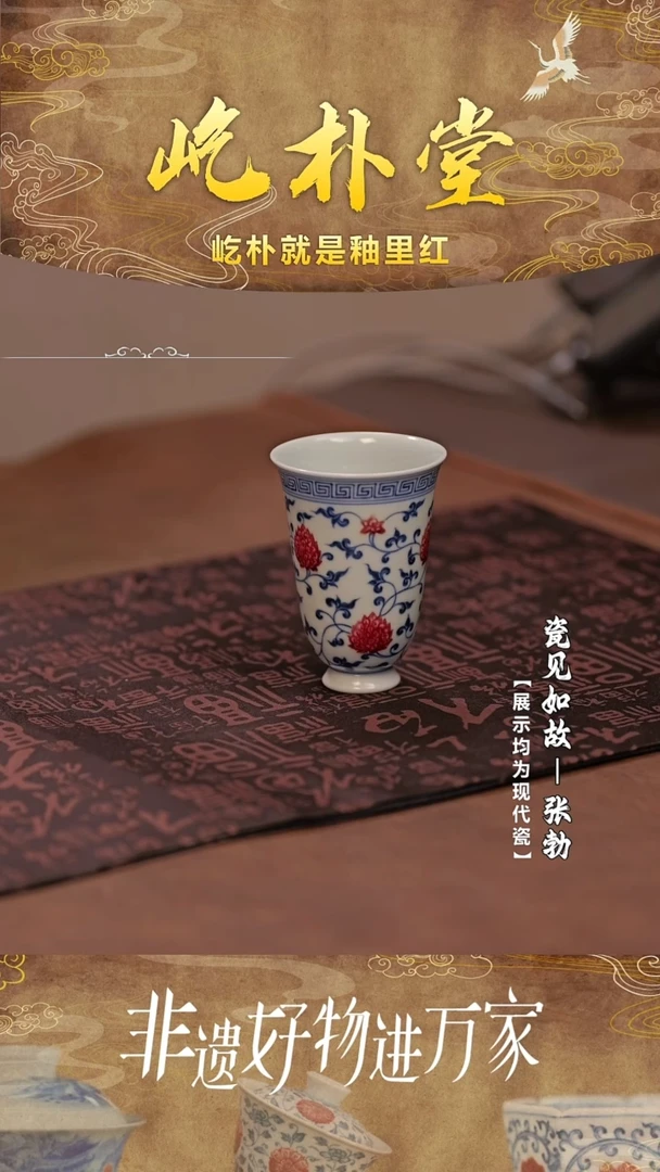 【瓷见如故】屹朴堂@@yipu496