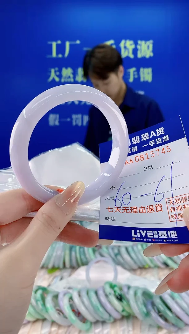 未镶嵌手镯翡翠45