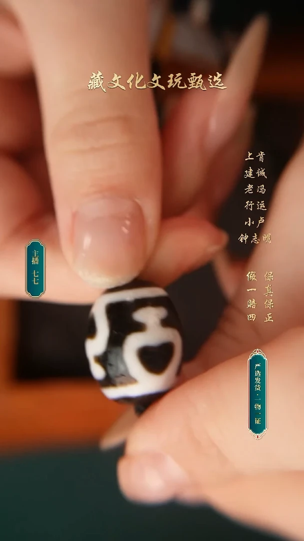 玛瑙/玉髓颈饰未镶嵌钟志明黑白全手宝瓶达洛19.8*16.3