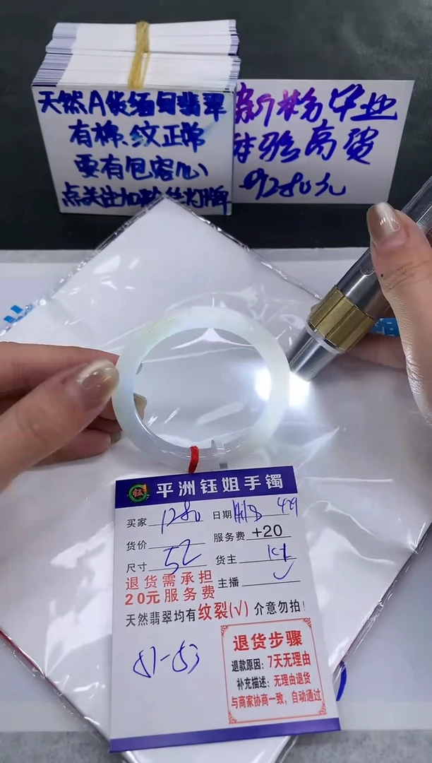 【闪购商品】翡翠手镯未镶嵌128012801280