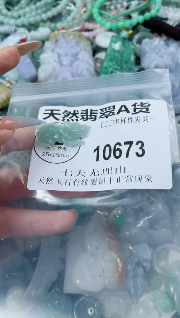 翡翠未镶嵌颈饰10673