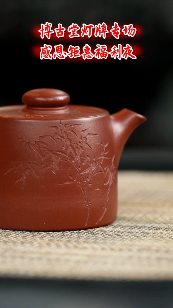 茶壶紫砂W****8 D303  博古堂茶与器