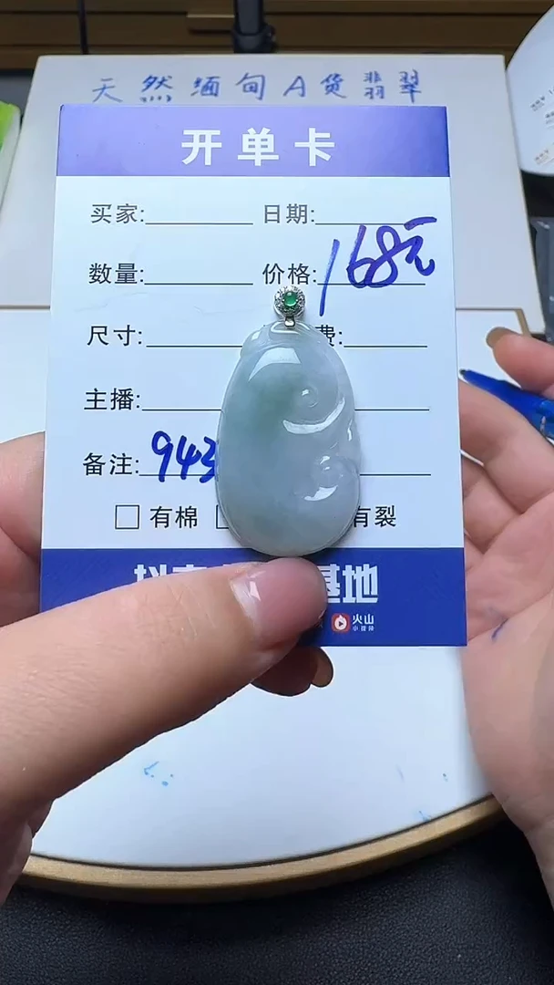 吊坠(不含链)银S925镶嵌翡翠943翡翠