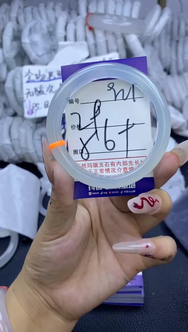 手镯玛瑙/玉髓未镶嵌921
