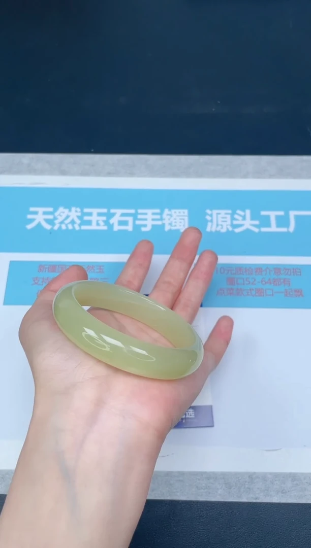 未镶嵌手镯石英质玉49/5758