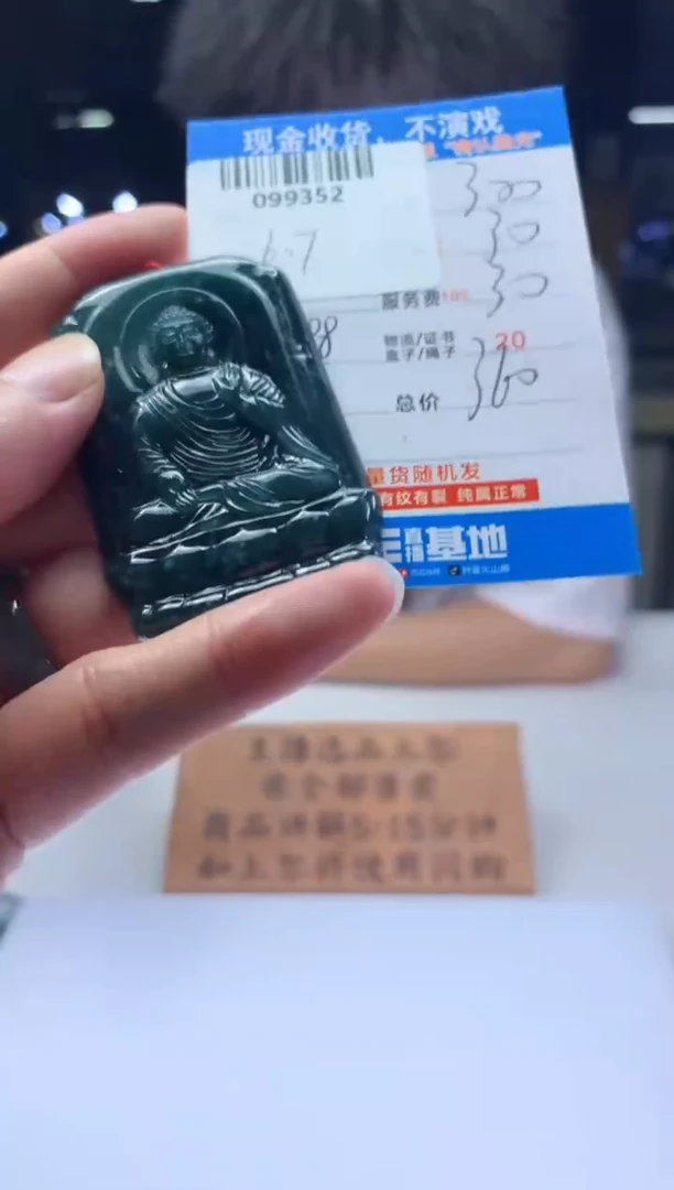 定制翡翠未镶嵌天然翡翠A货拍一发一