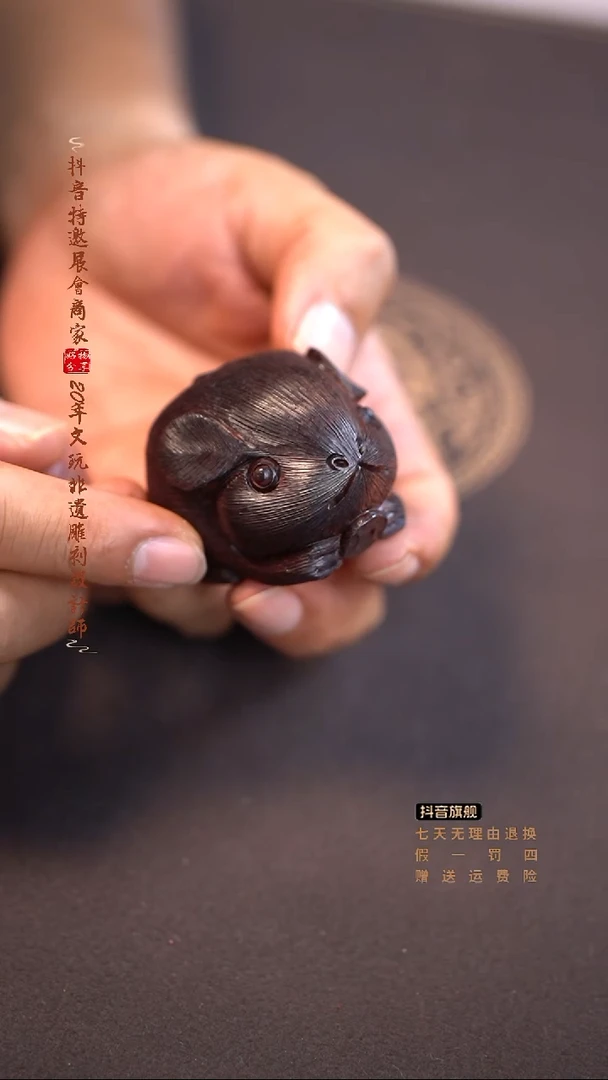 檀香紫檀（小叶紫檀）鼠来宝