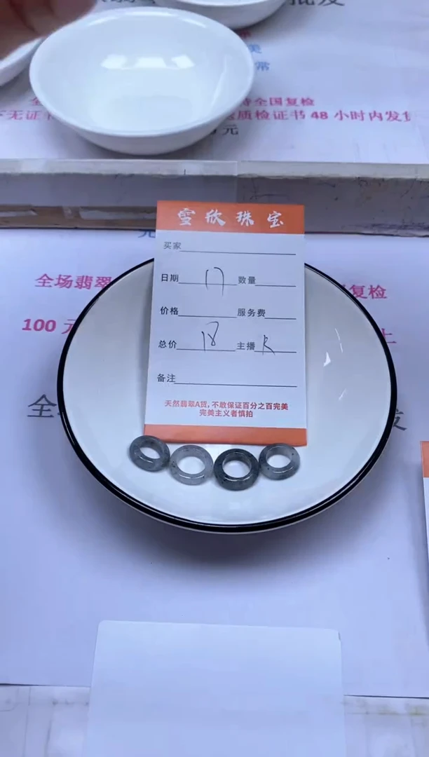 颈饰未镶嵌翡翠雪欣散珠定制diy