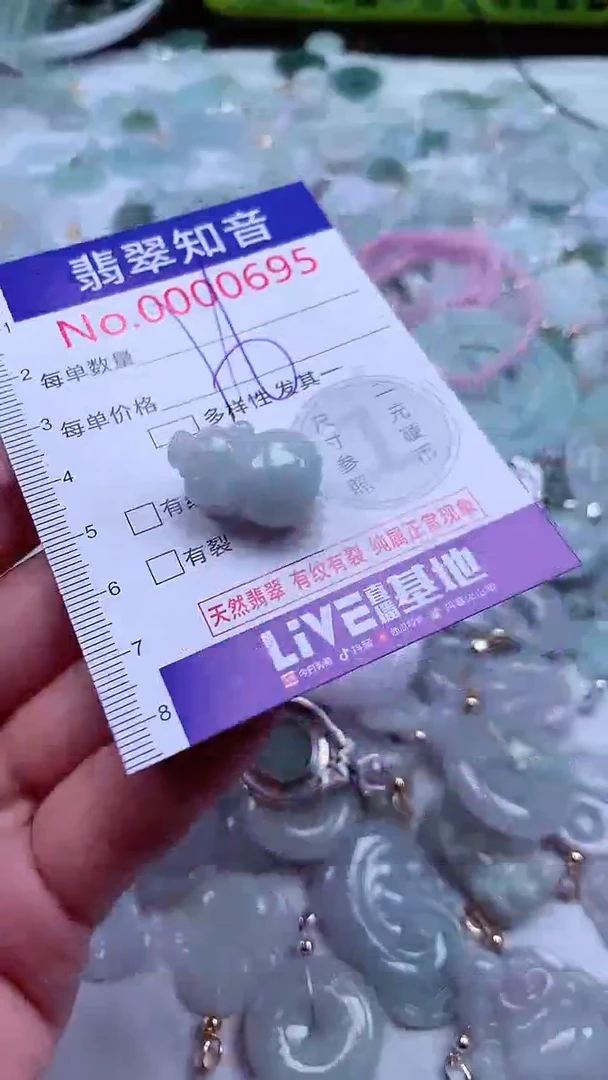 吊坠(不含链)未镶嵌翡翠695