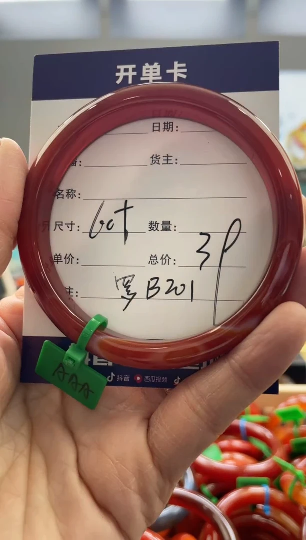 【闪购商品】玛瑙/玉髓手镯未镶嵌罗B201