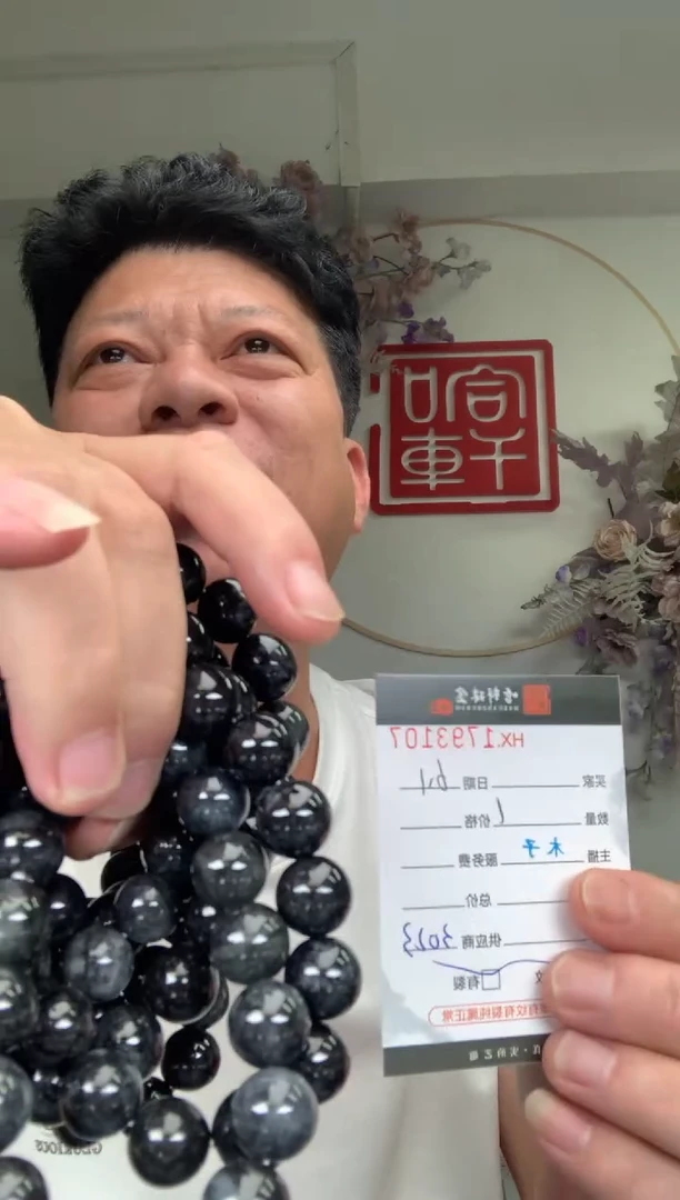 翡翠挂件未镶嵌哈轩 珠串1（有纹有裂）（多样性发其一）