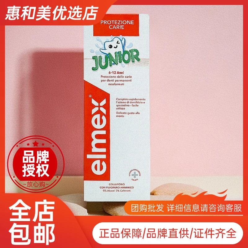 艾美适 6-12岁少儿漱口水400ml 清淡薄荷味含奥拉氟预防龋齿防蛀
