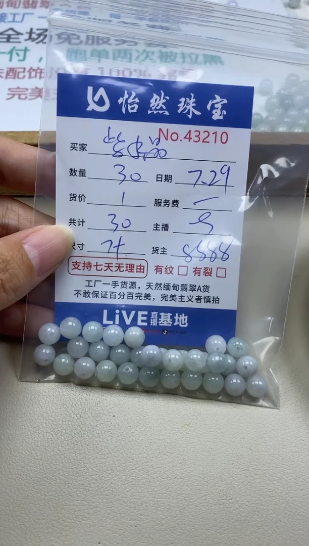 未镶嵌手串翡翠紫*晶单：43210
