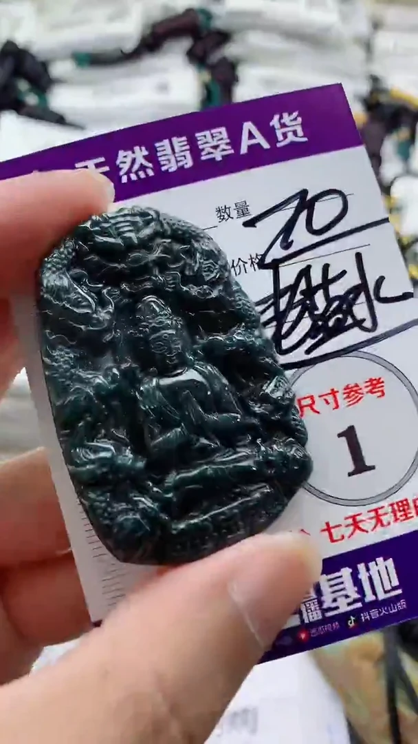 颈饰未镶嵌翡翠888