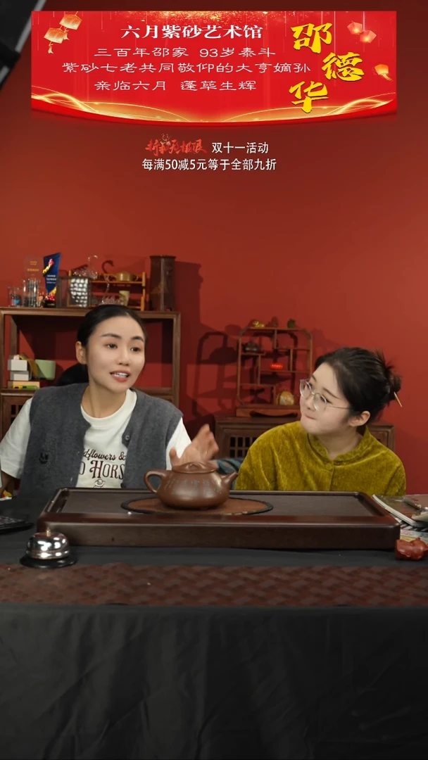 宜兴紫砂六月茶器