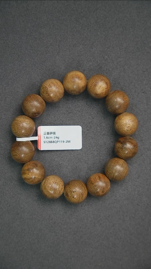 沉香手串1.6-24g 正区菩萨棋老料