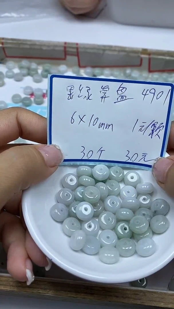 手饰翡翠未镶嵌4901翡翠果绿算盘6*10mm30颗30元