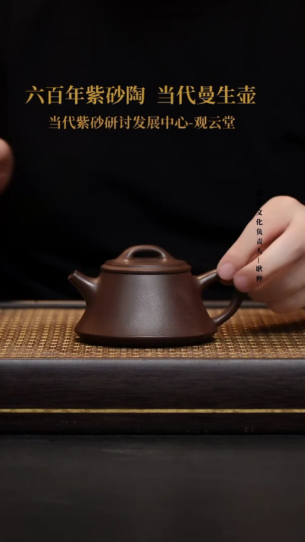 茶壶紫砂紫砂茶壶黑星土柱础