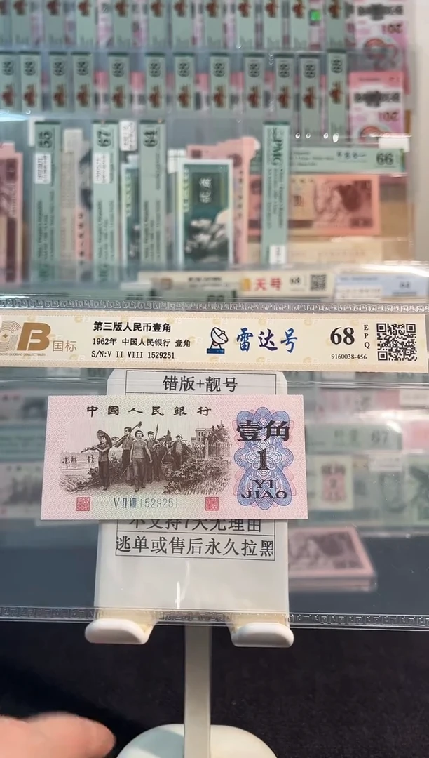 1529251 雷达号 下乡一角