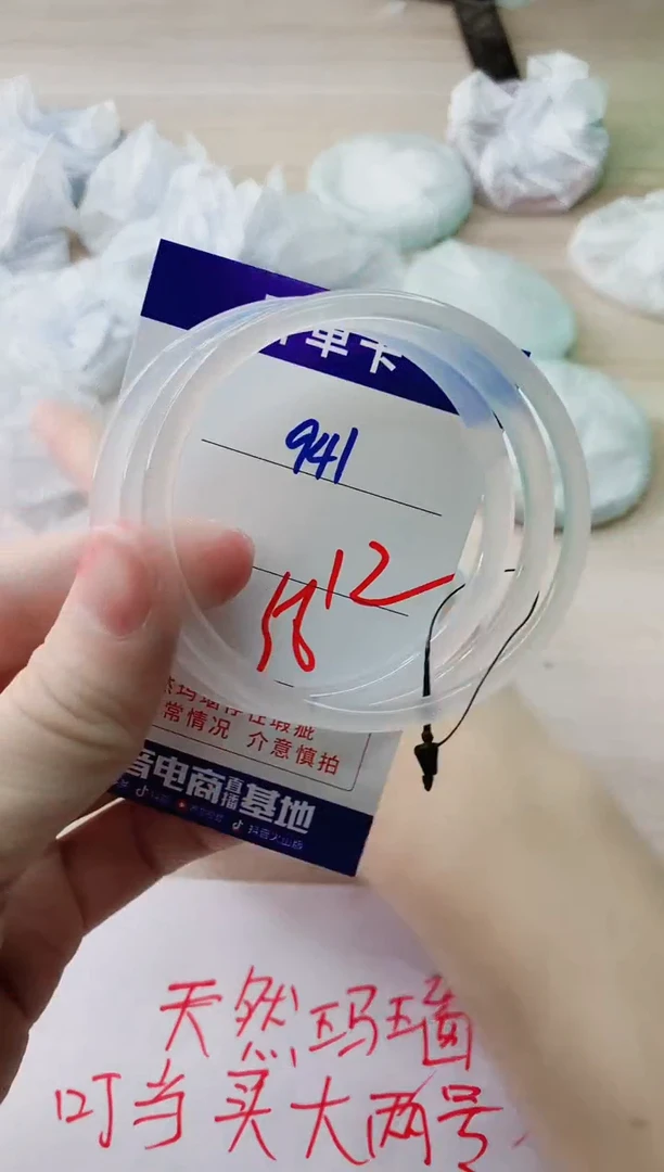 玛瑙/玉髓手镯未镶嵌941