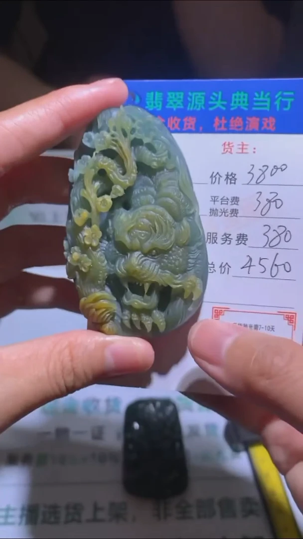 未镶嵌定制翡翠-毛货-不退不换-