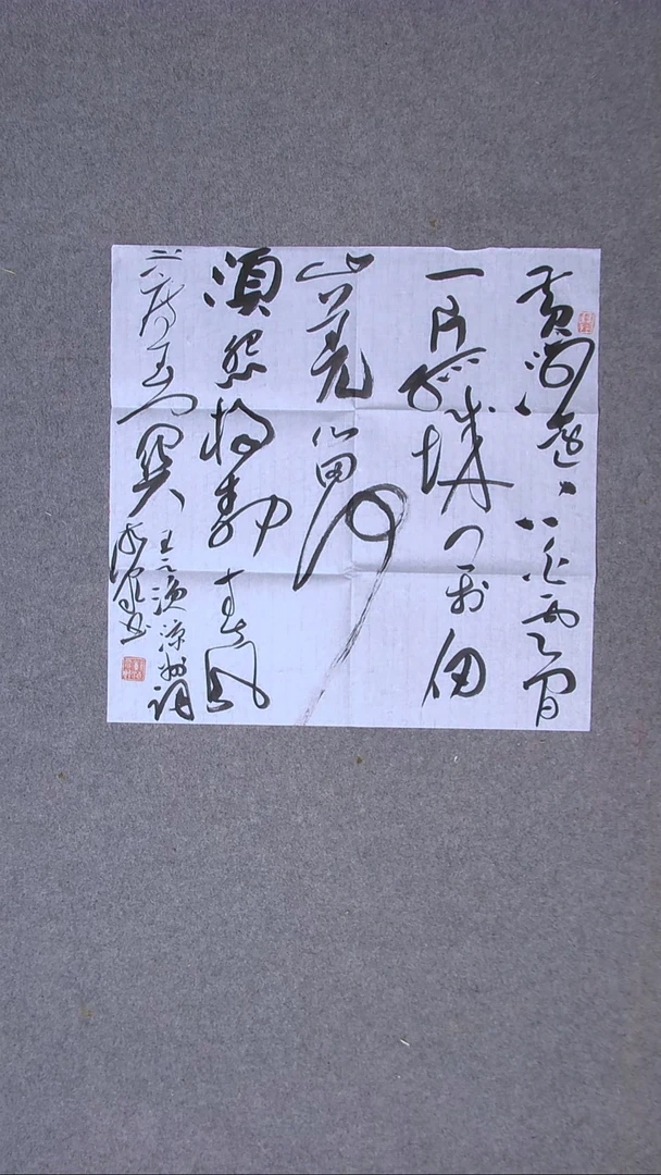 书法郑清泉   甘肃50*50（6）