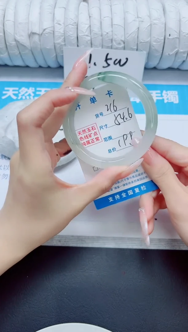 石英质玉手镯未镶嵌216/54.6