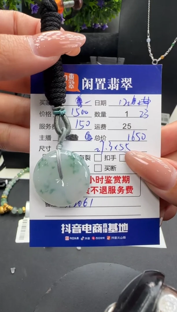 未镶嵌挂件翡翠翡翠挂件