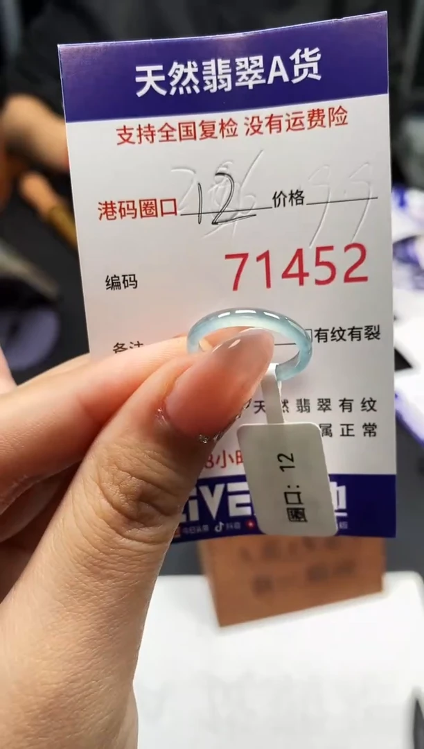 未镶嵌戒指翡翠天然A货翡翠1452