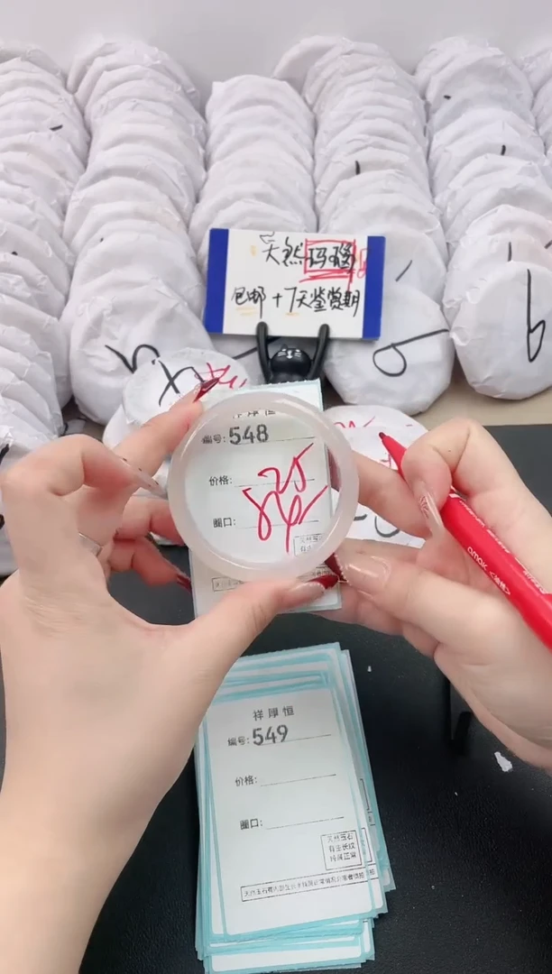 【闪购商品】玛瑙/玉髓手镯未镶嵌548