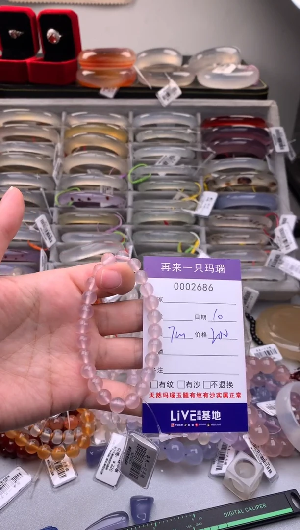 玛瑙/玉髓手镯未镶嵌2686