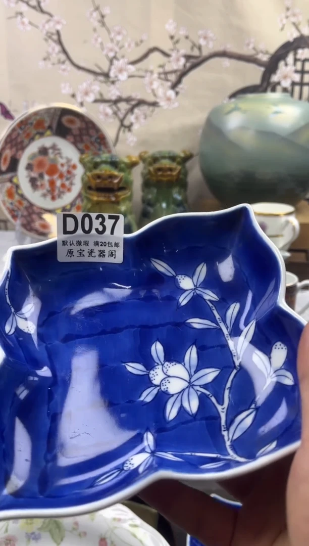 【闪购商品】默认微瑕介意勿拍D037