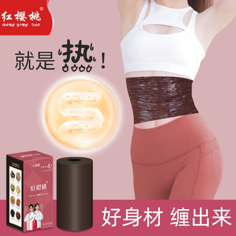 红樱桃一次性手撕保鲜膜植物塑身膜家用