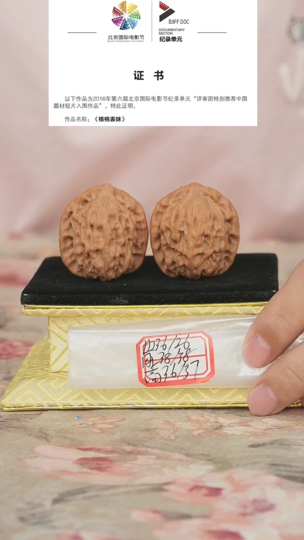 文玩核桃把件非嫁接北京