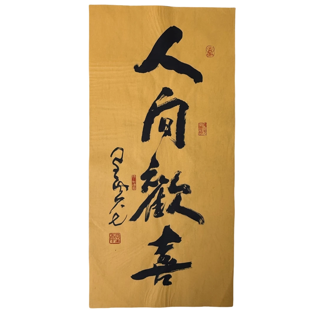 g924   XY   书法  软片  尺寸44*97