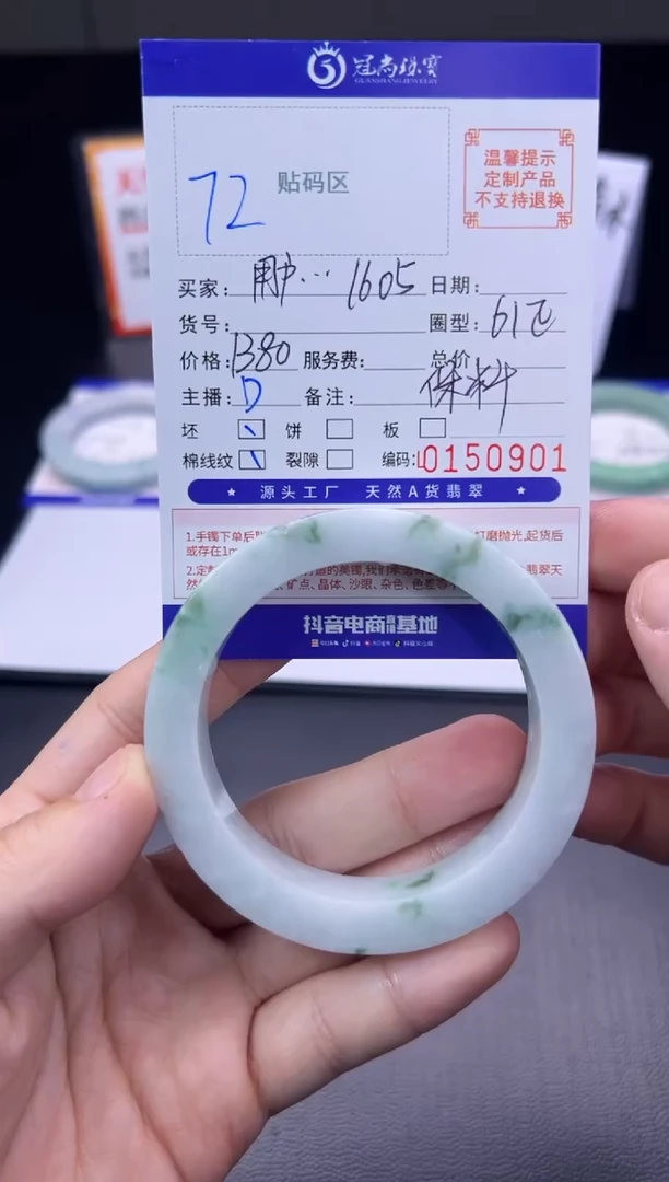 未镶嵌手镯定制翡翠用****5手镯