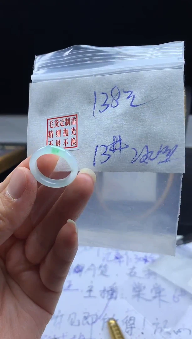 未镶嵌定制翡翠毛货需精细抛光戒圈 13#