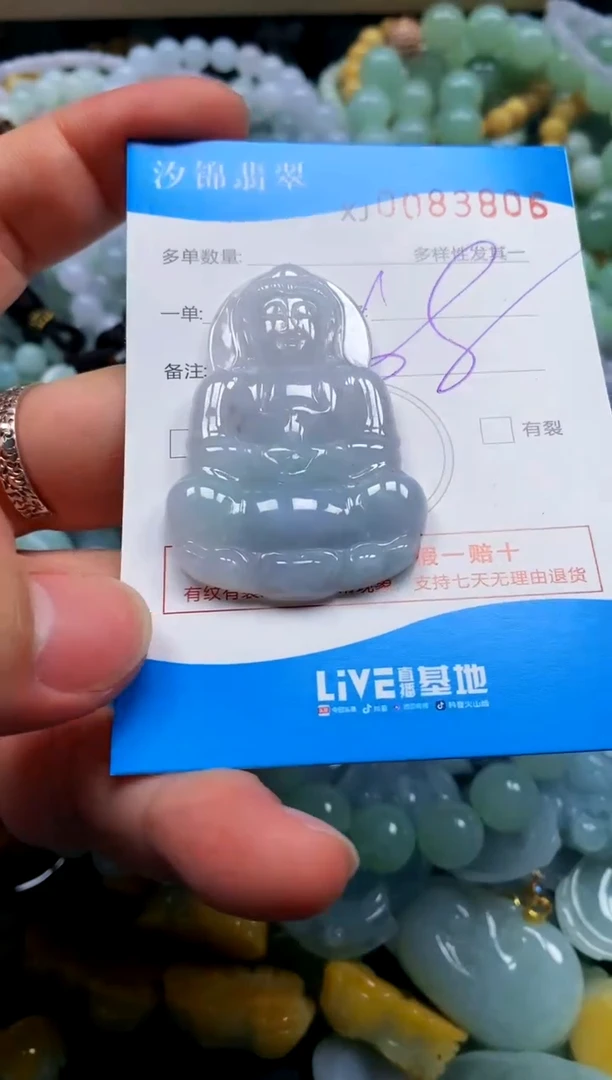 颈饰未镶嵌翡翠闪购商品0083806