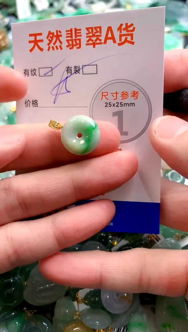 颈饰未镶嵌翡翠29101793