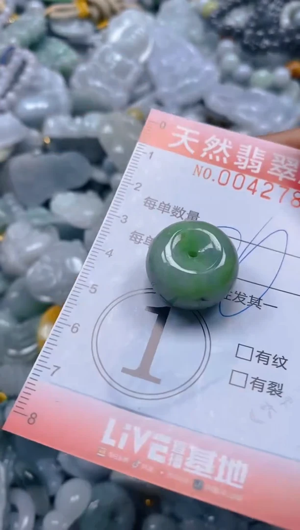 翡翠未镶嵌颈饰闪购0042780