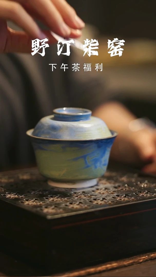 野汀柴窑手工手作@@YT956