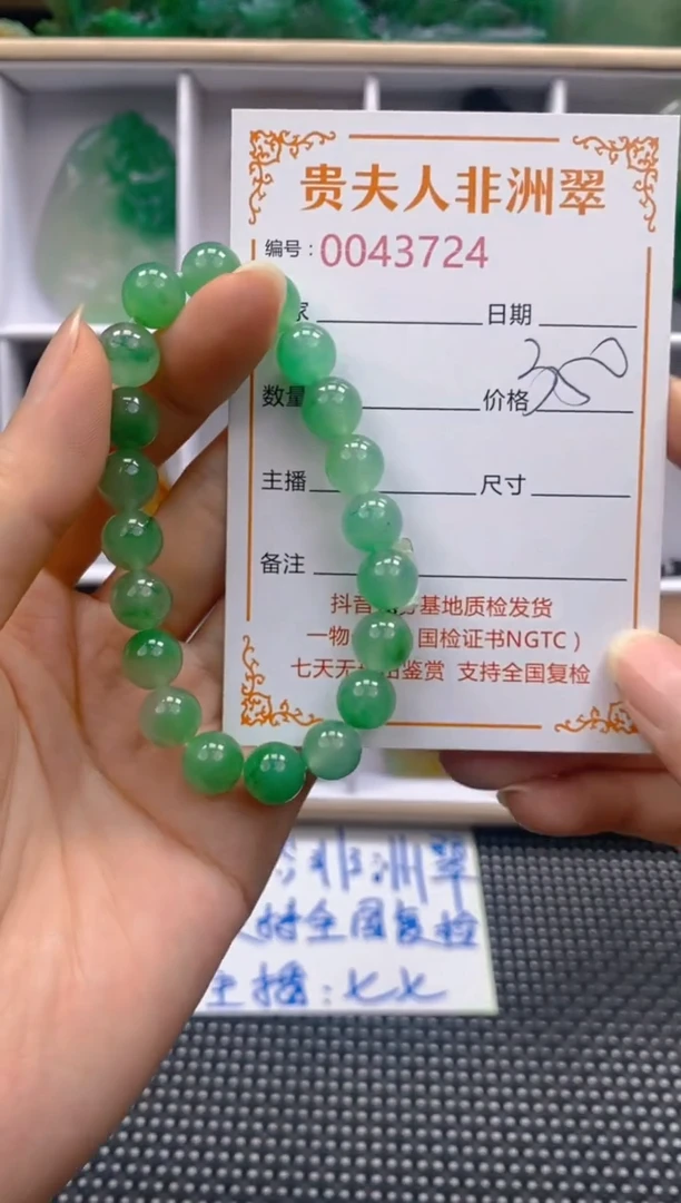 石英质玉手串未镶嵌724