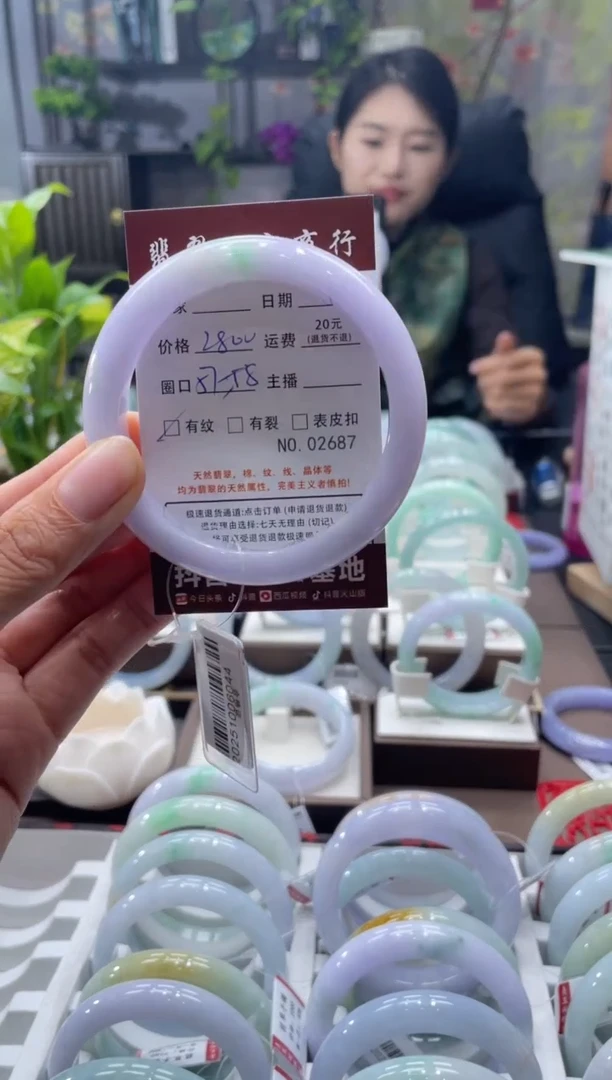 未镶嵌手镯翡翠2687*/**