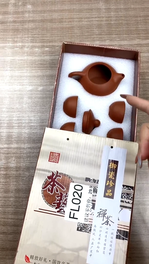 【福利】【茶具】@@@020