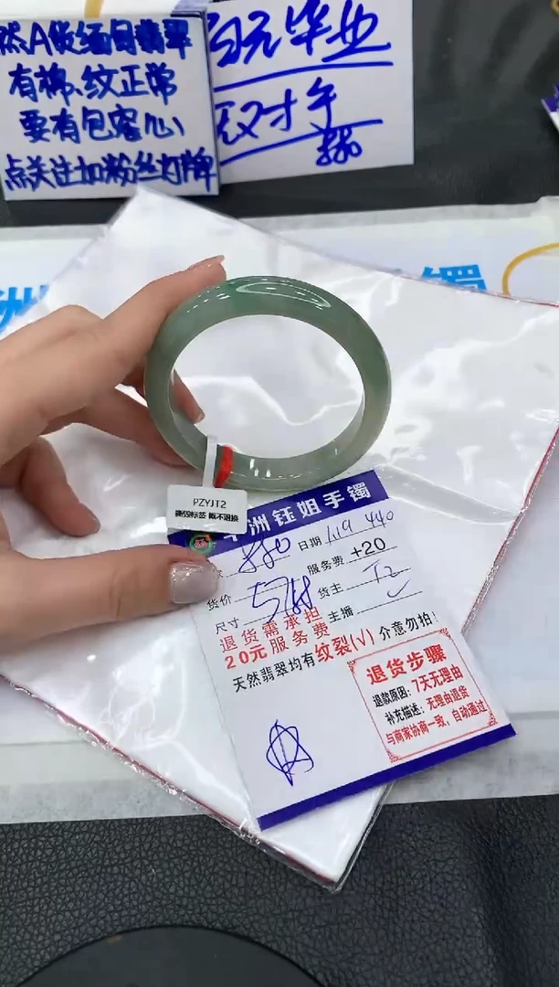 【闪购商品】翡翠手镯未镶嵌880880880