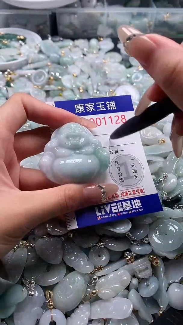 翡翠未镶嵌吊坠(不含链)1128